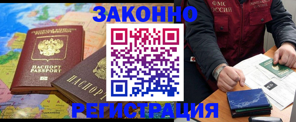 временная регистрация госуслуги в Старой Купавне